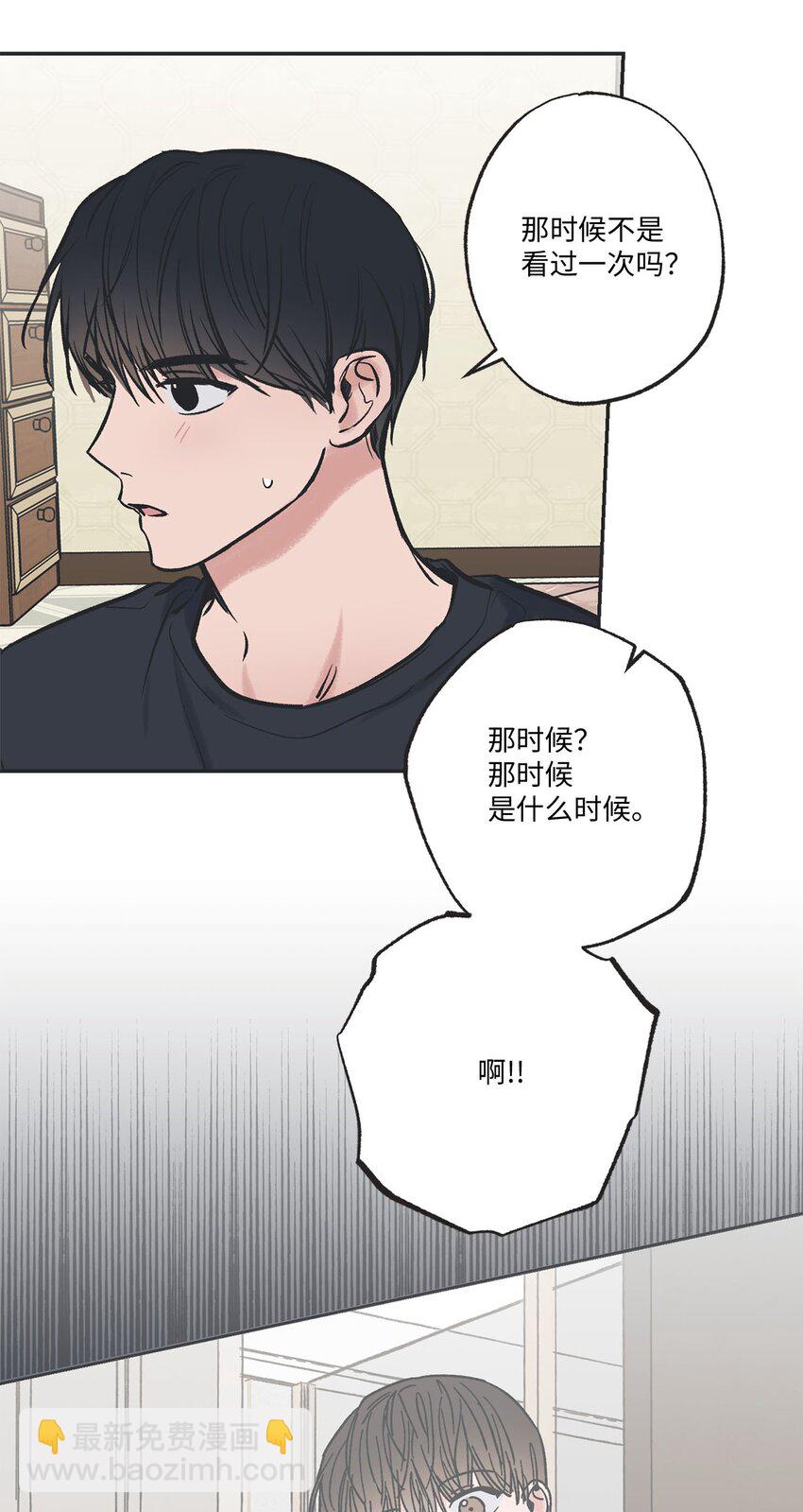 44 共处一室(1/2)-第44话