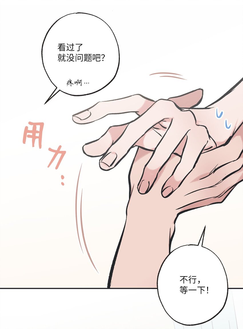 44 共处一室(1/2)-第44话