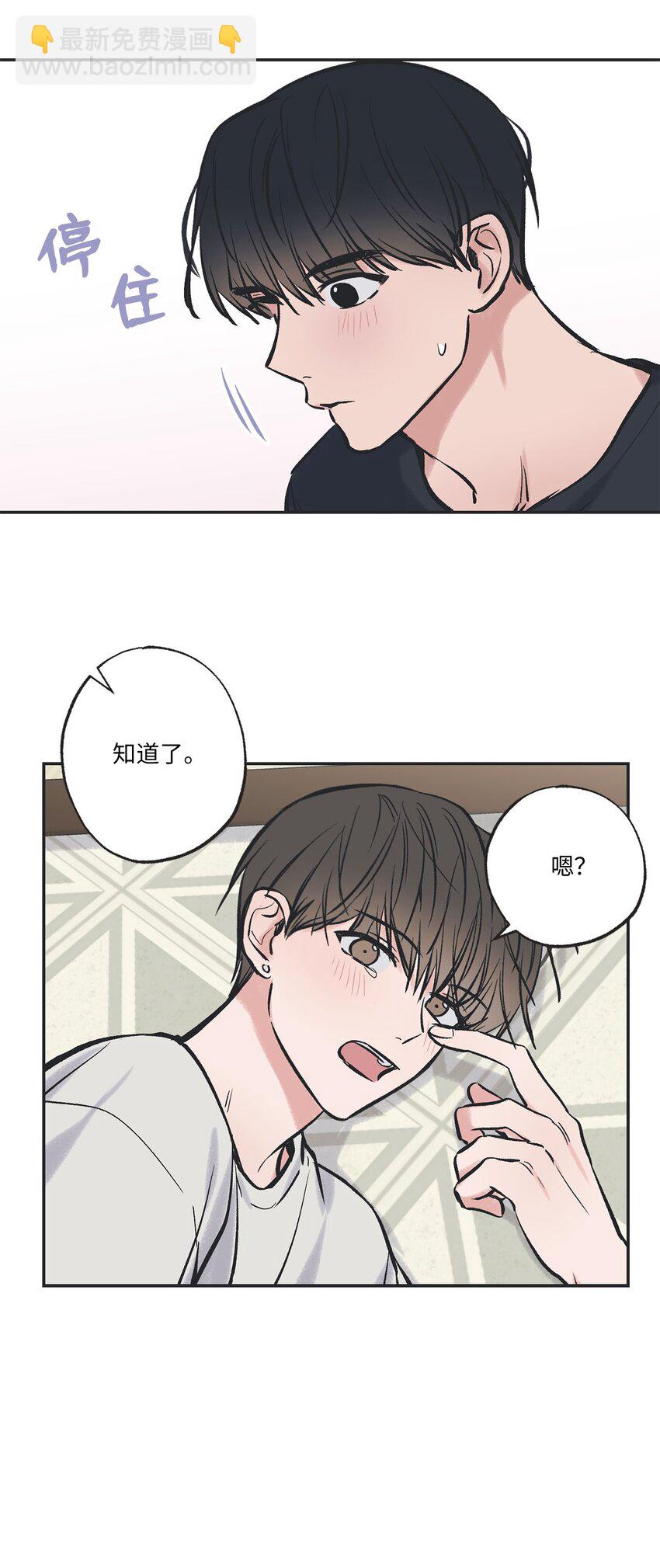 44 共处一室(1/2)-第44话