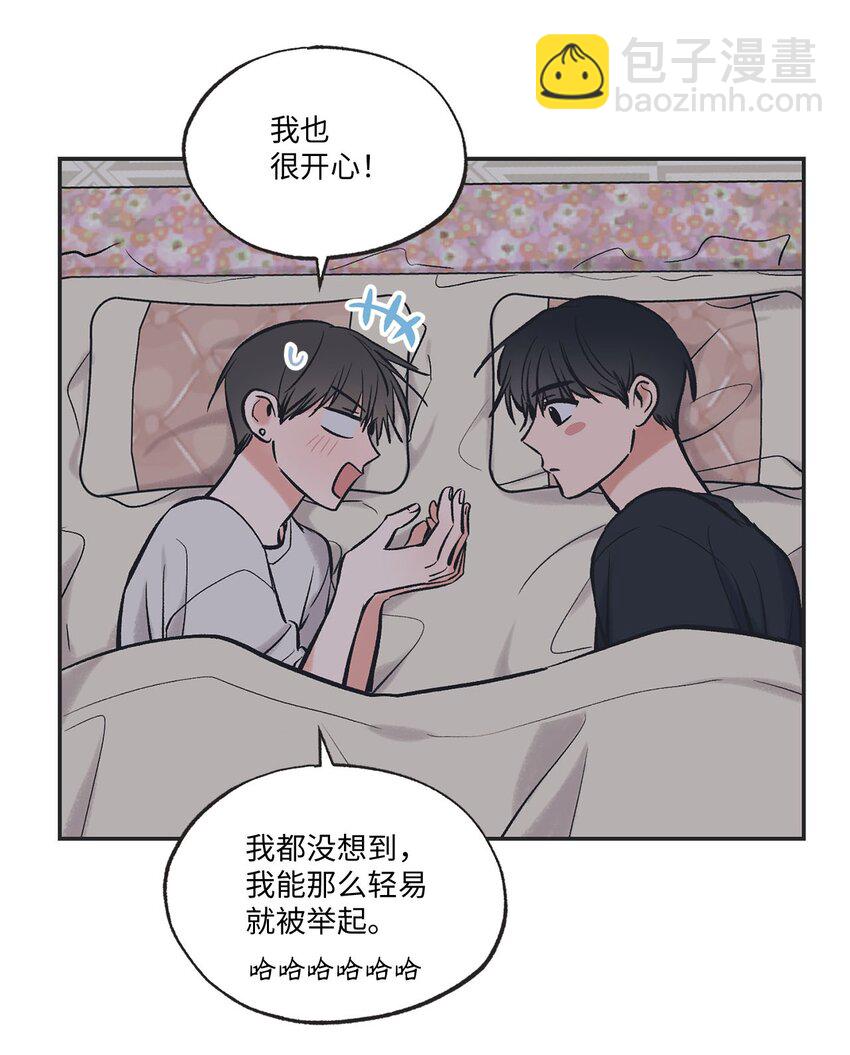 44 共处一室(1/2)-第44话