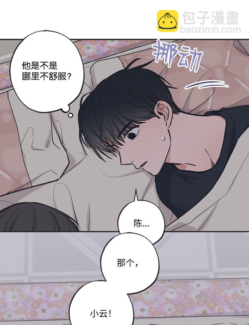 44 共处一室(1/2)-第44话