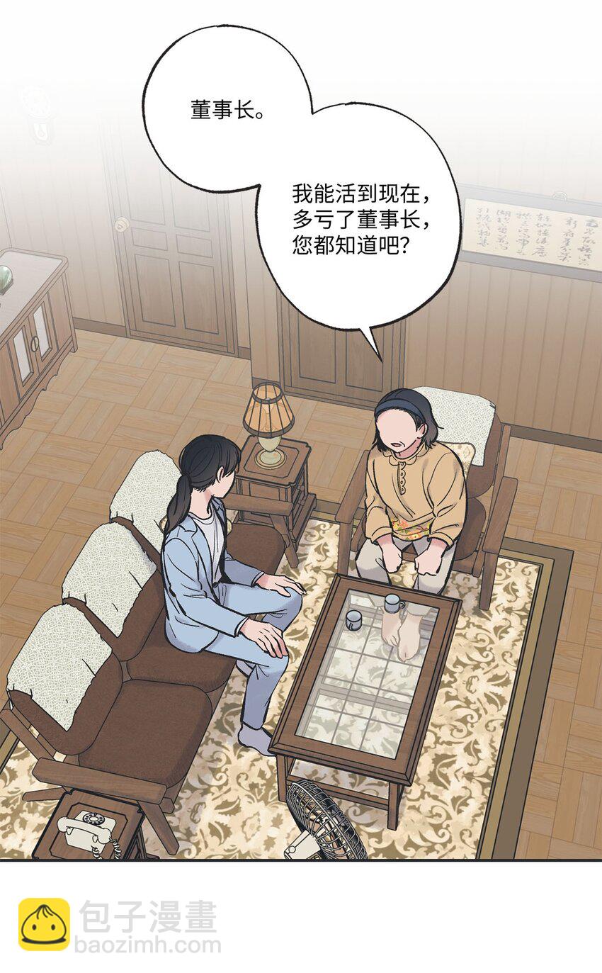 46 有惊无险(1/2)-第46话