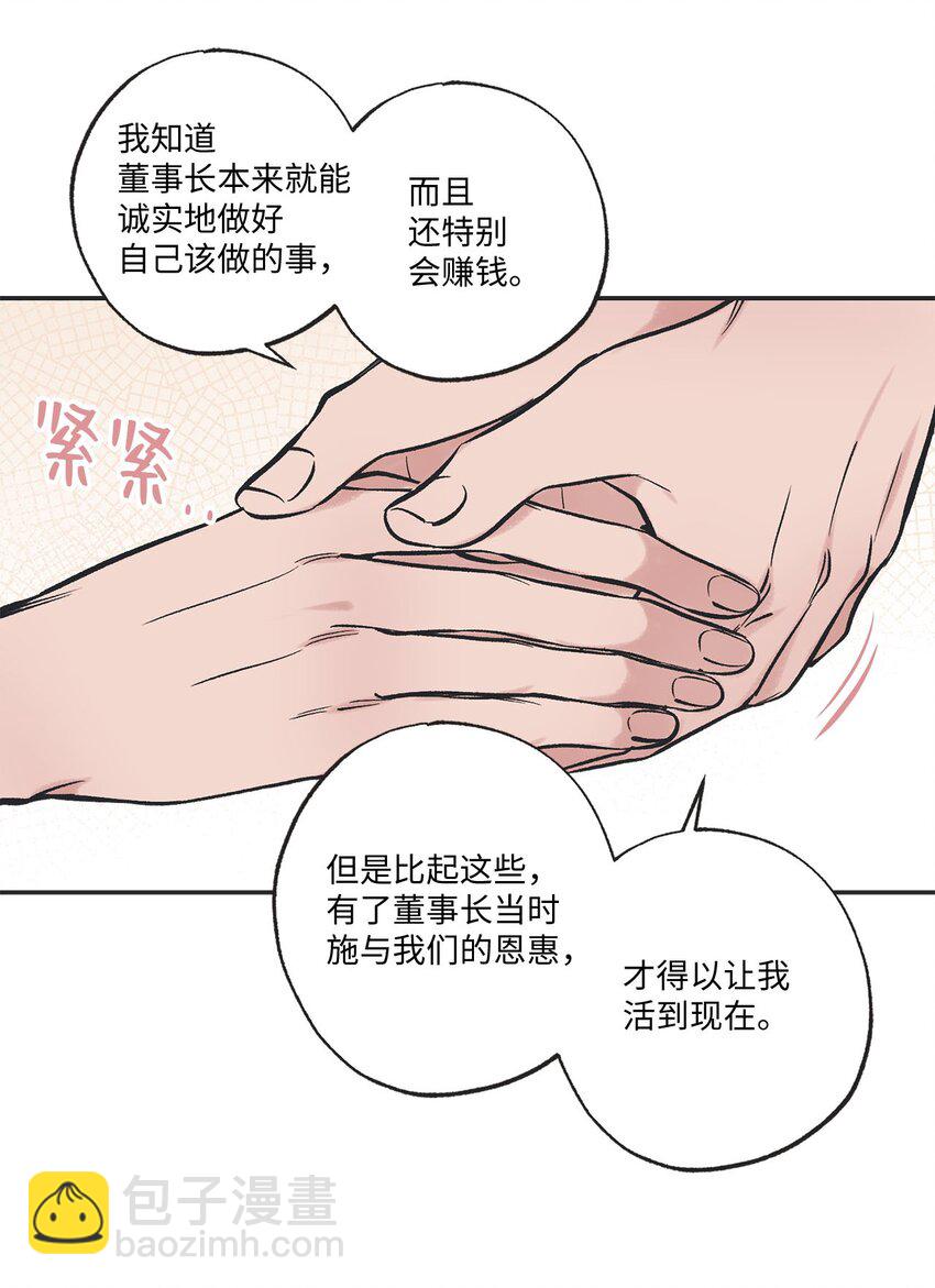 46 有惊无险(1/2)-第46话