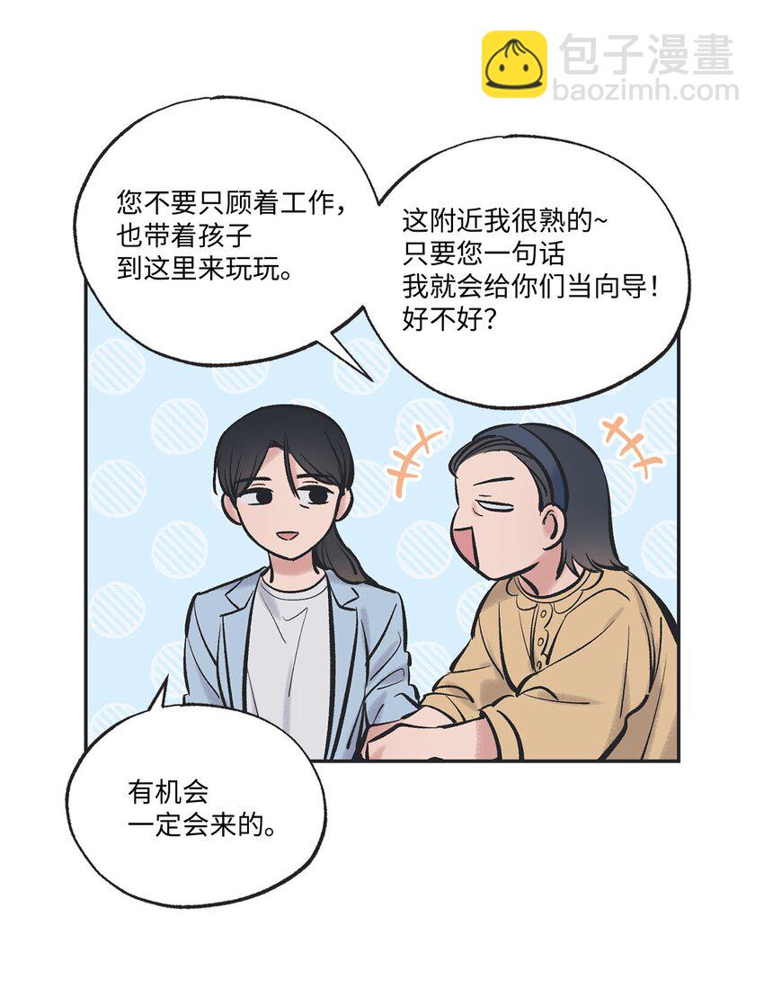 46 有惊无险(1/2)-第46话