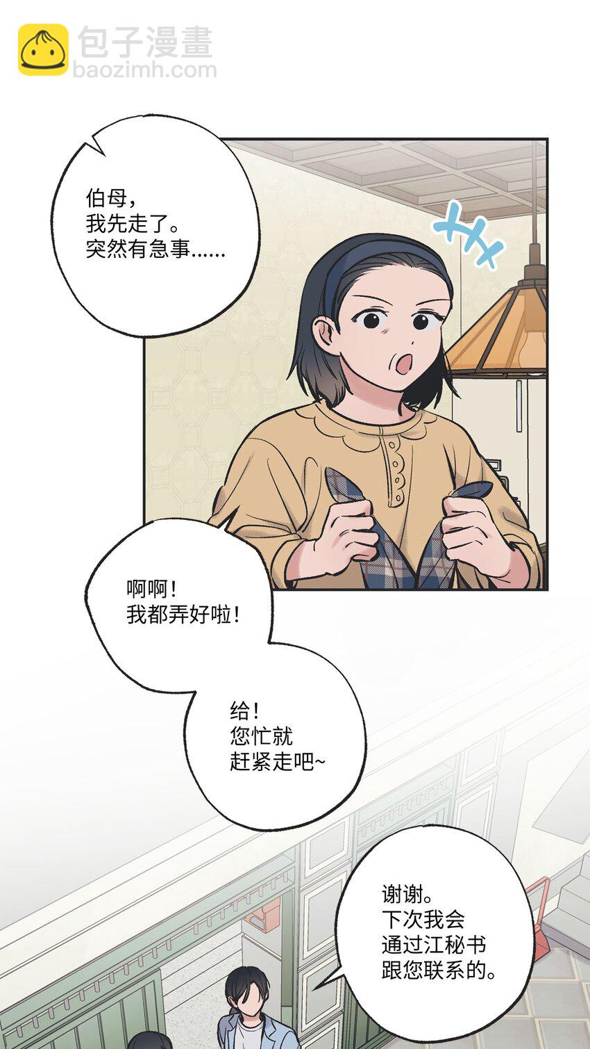 46 有惊无险(1/2)-第46话