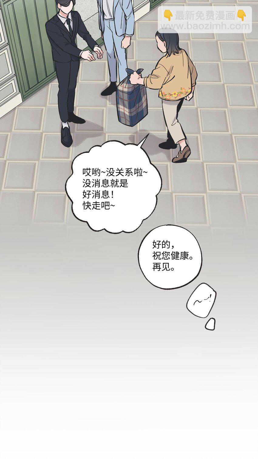 46 有惊无险(1/2)-第46话