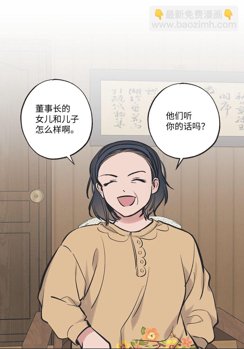 46 有惊无险(1/2)-第46话