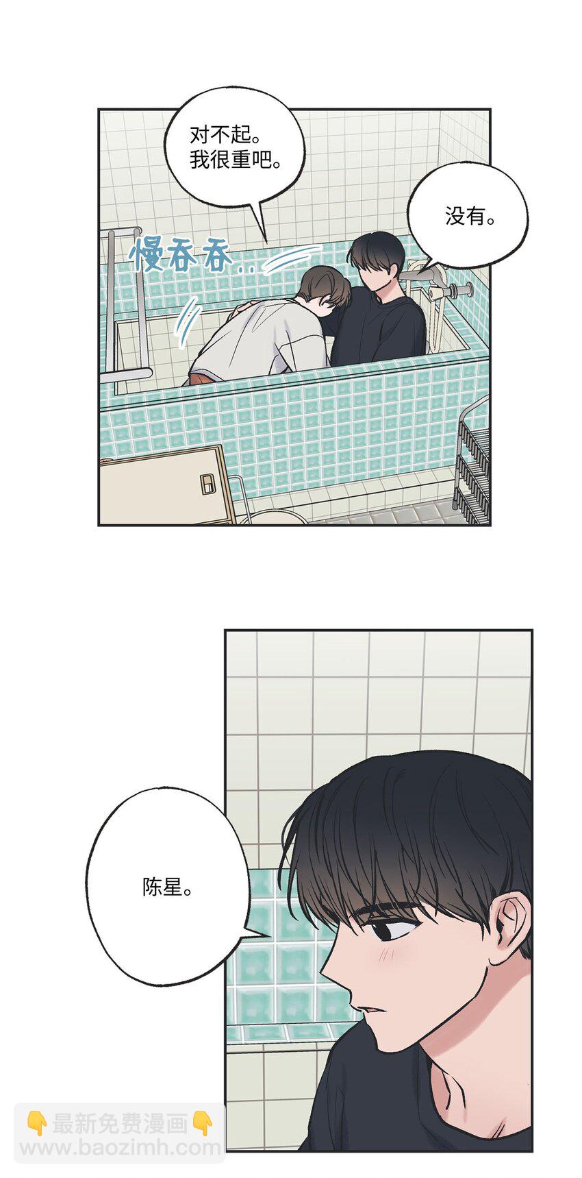 46 有惊无险(1/2)-第46话