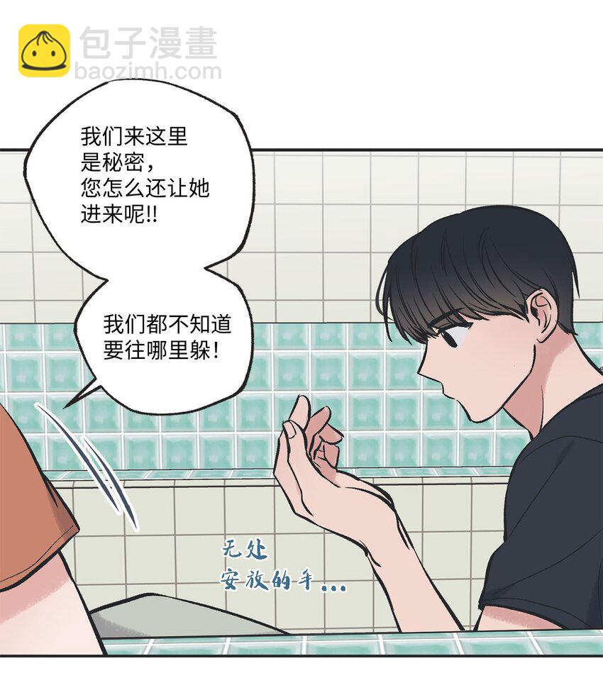 46 有惊无险(1/2)-第46话