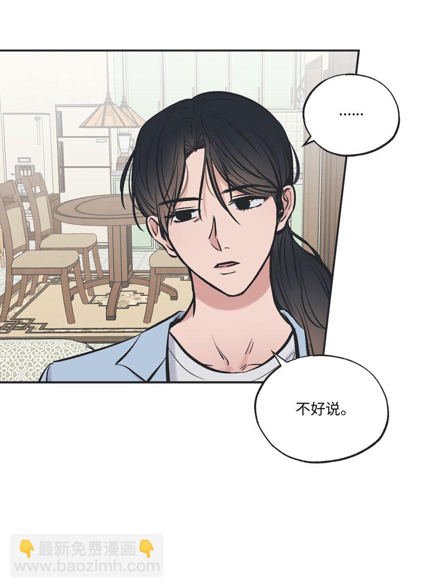 46 有惊无险(1/2)-第46话