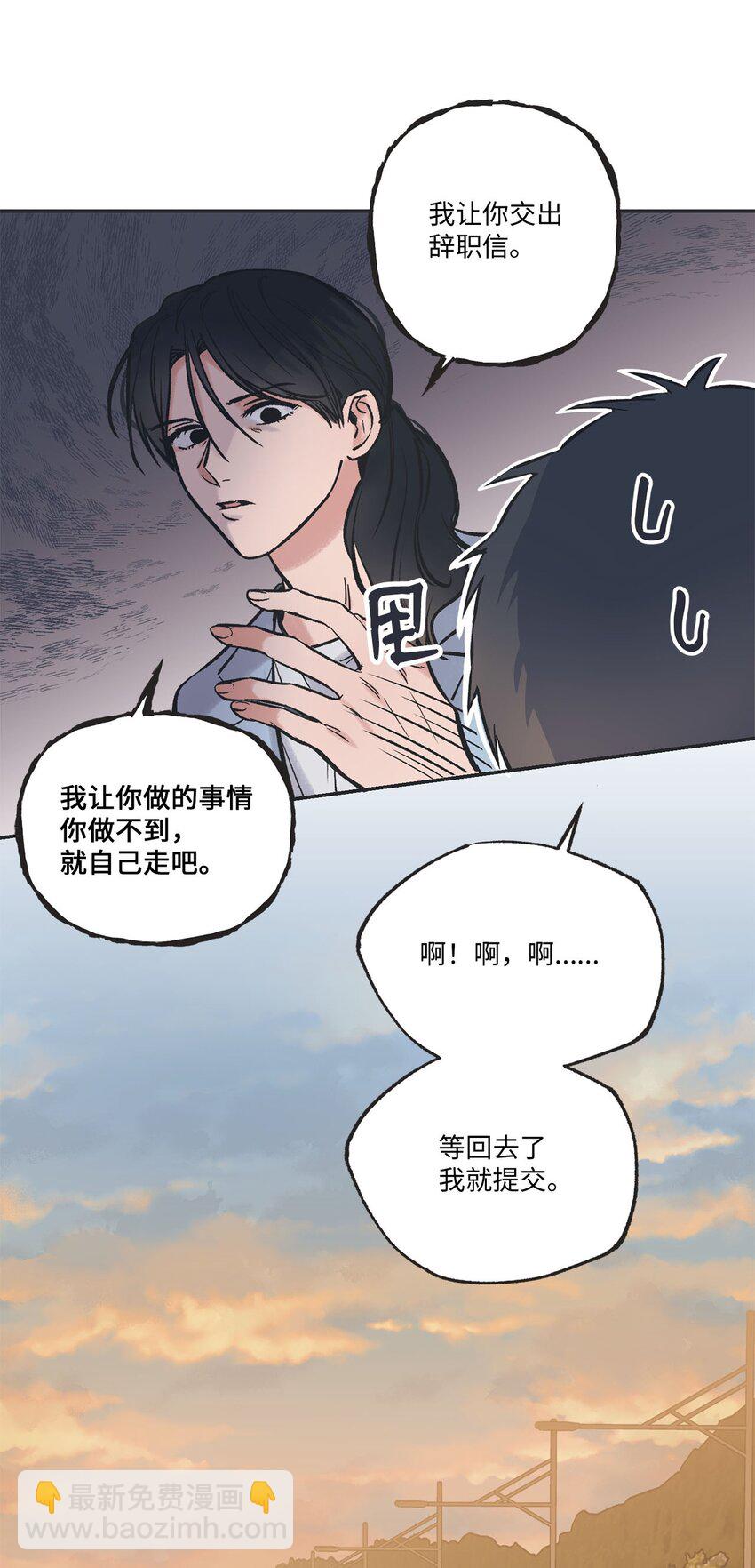 48 关于妈妈(1/2)-第48话