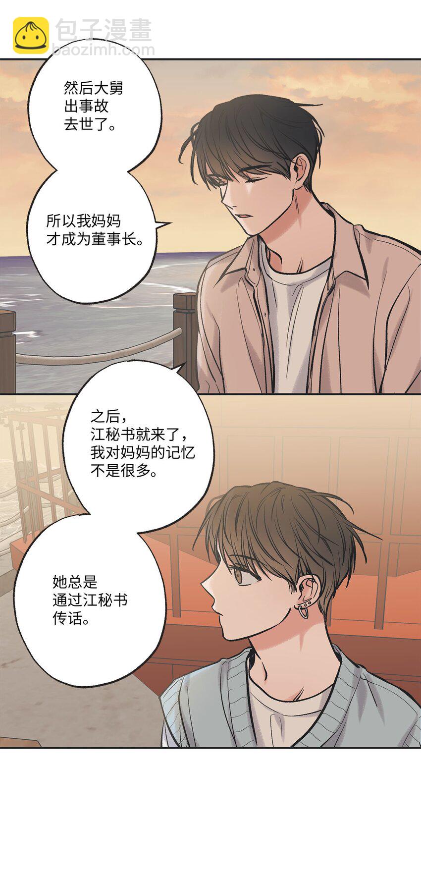 48 关于妈妈(1/2)-第48话