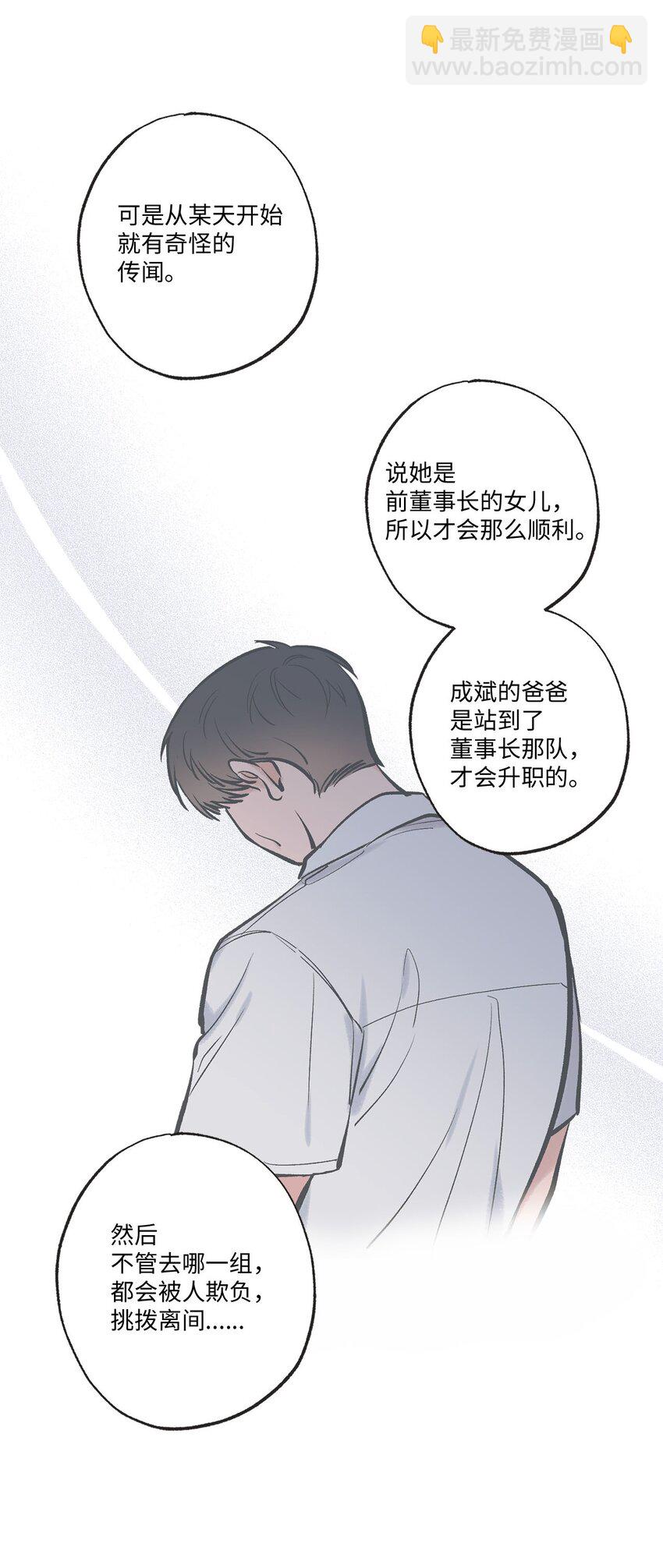 48 关于妈妈(1/2)-第48话