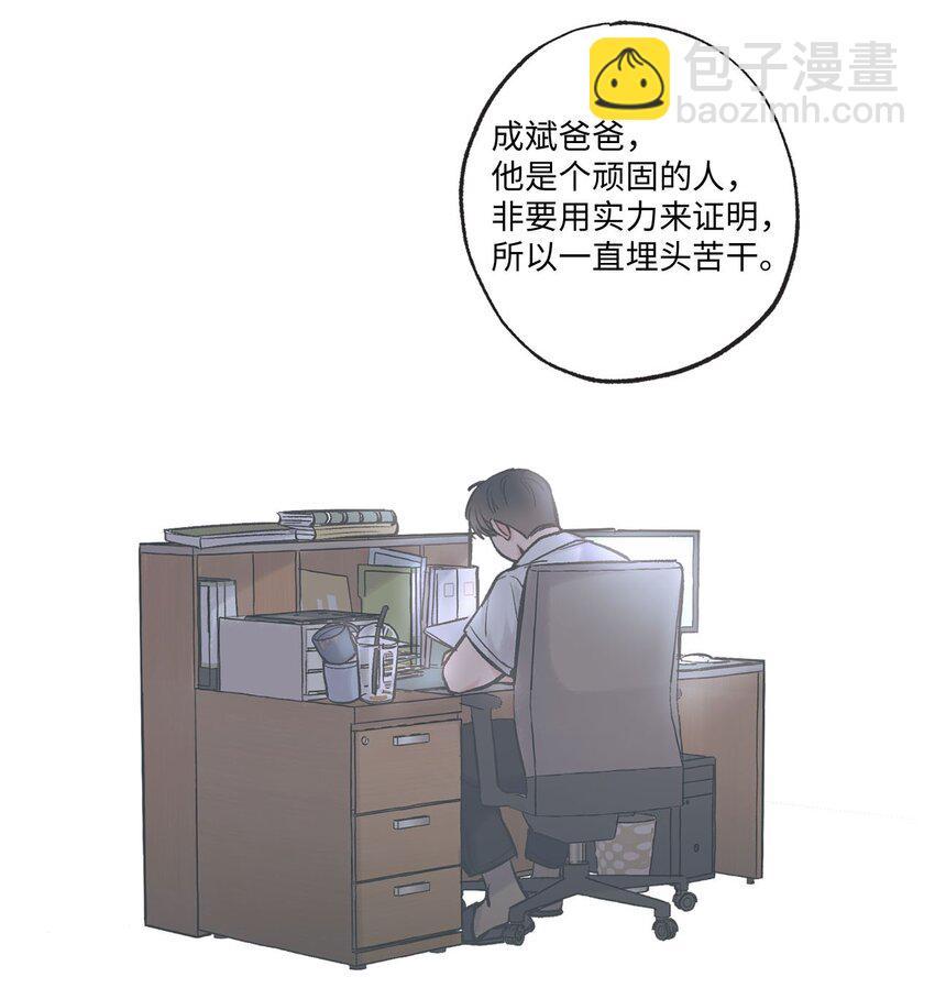 48 关于妈妈(1/2)-第48话