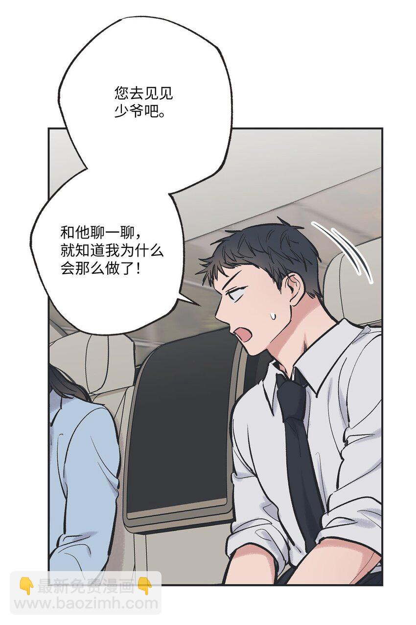 48 关于妈妈(1/2)-第48话