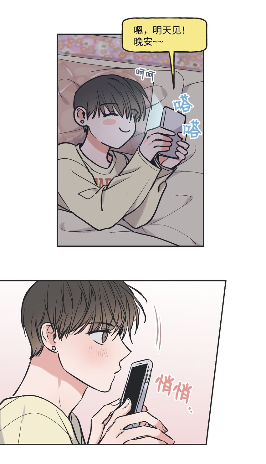 50 哥哥去医院(1/2)-第50话