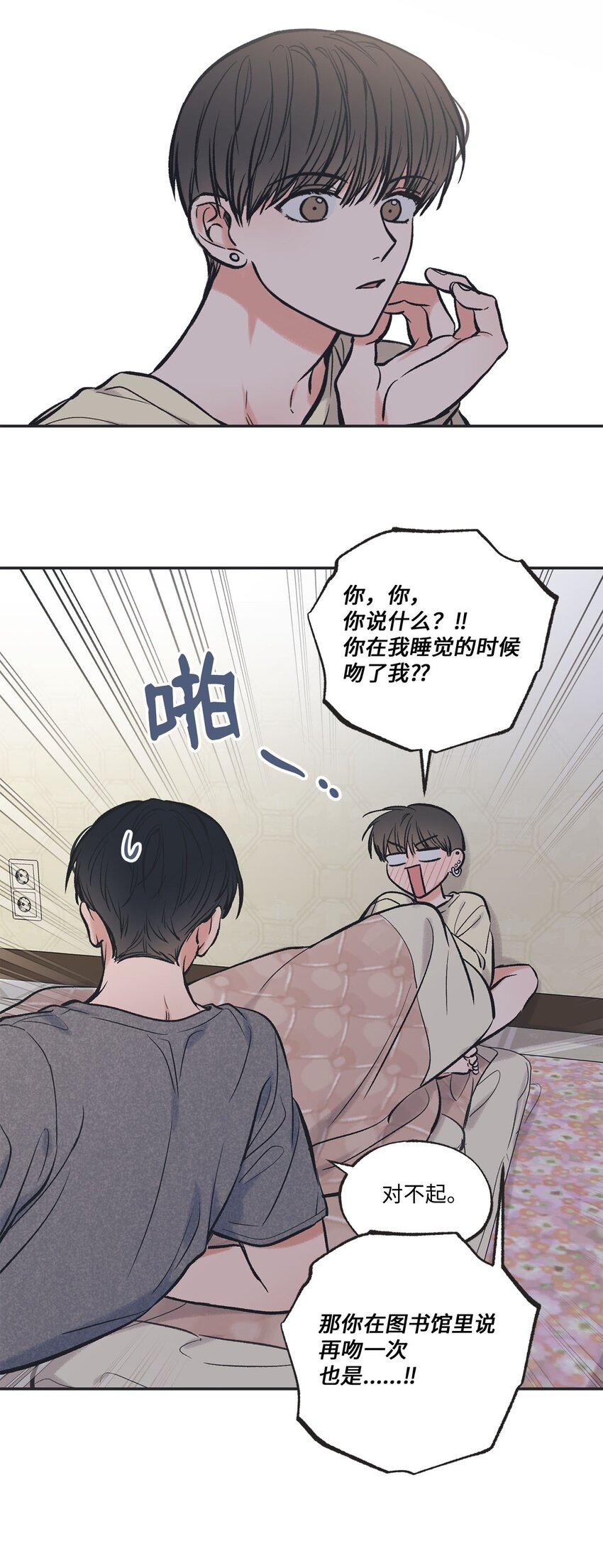 50 哥哥去医院(1/2)-第50话