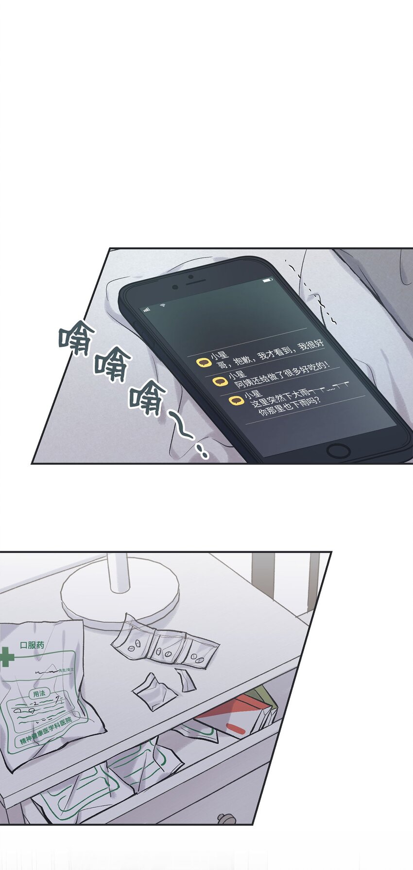 50 哥哥去医院(1/2)-第50话