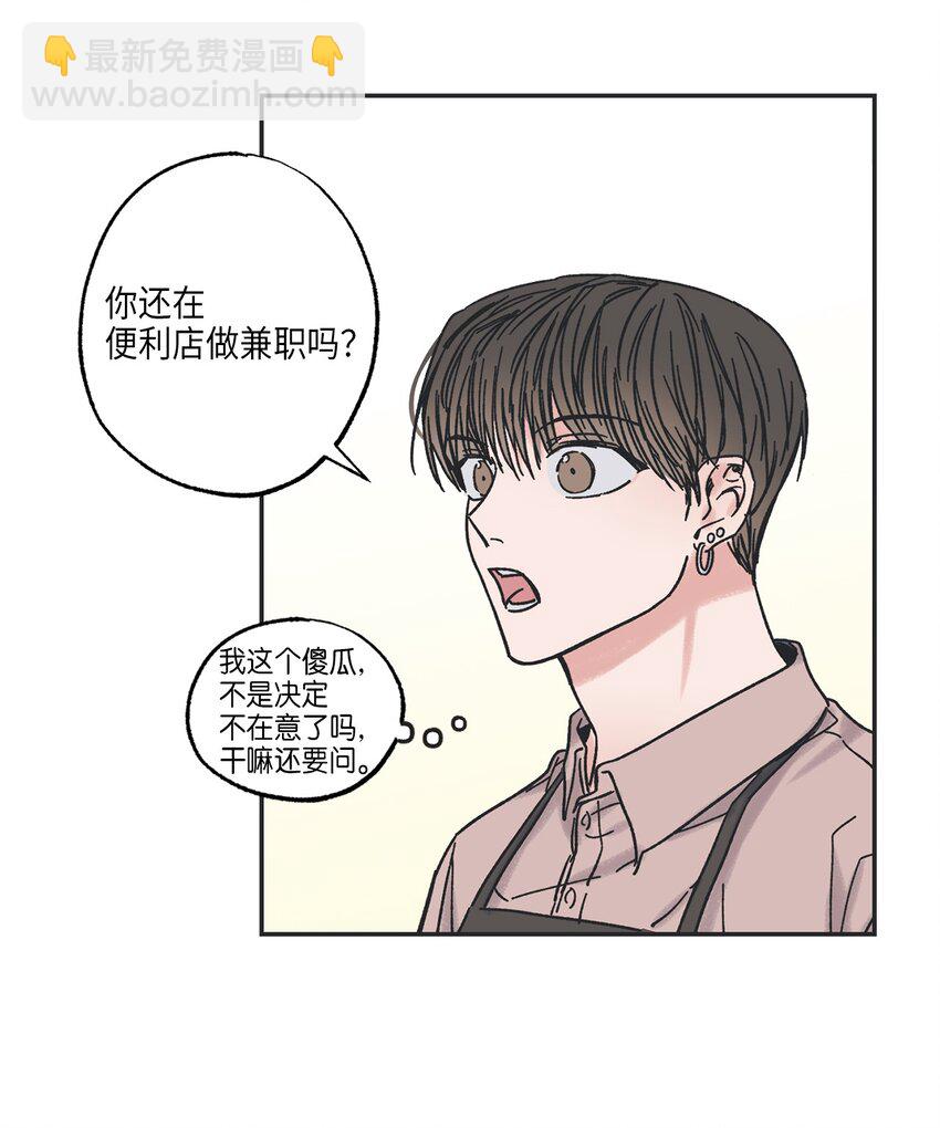 6 咖啡店再遇(1/2)-第6话