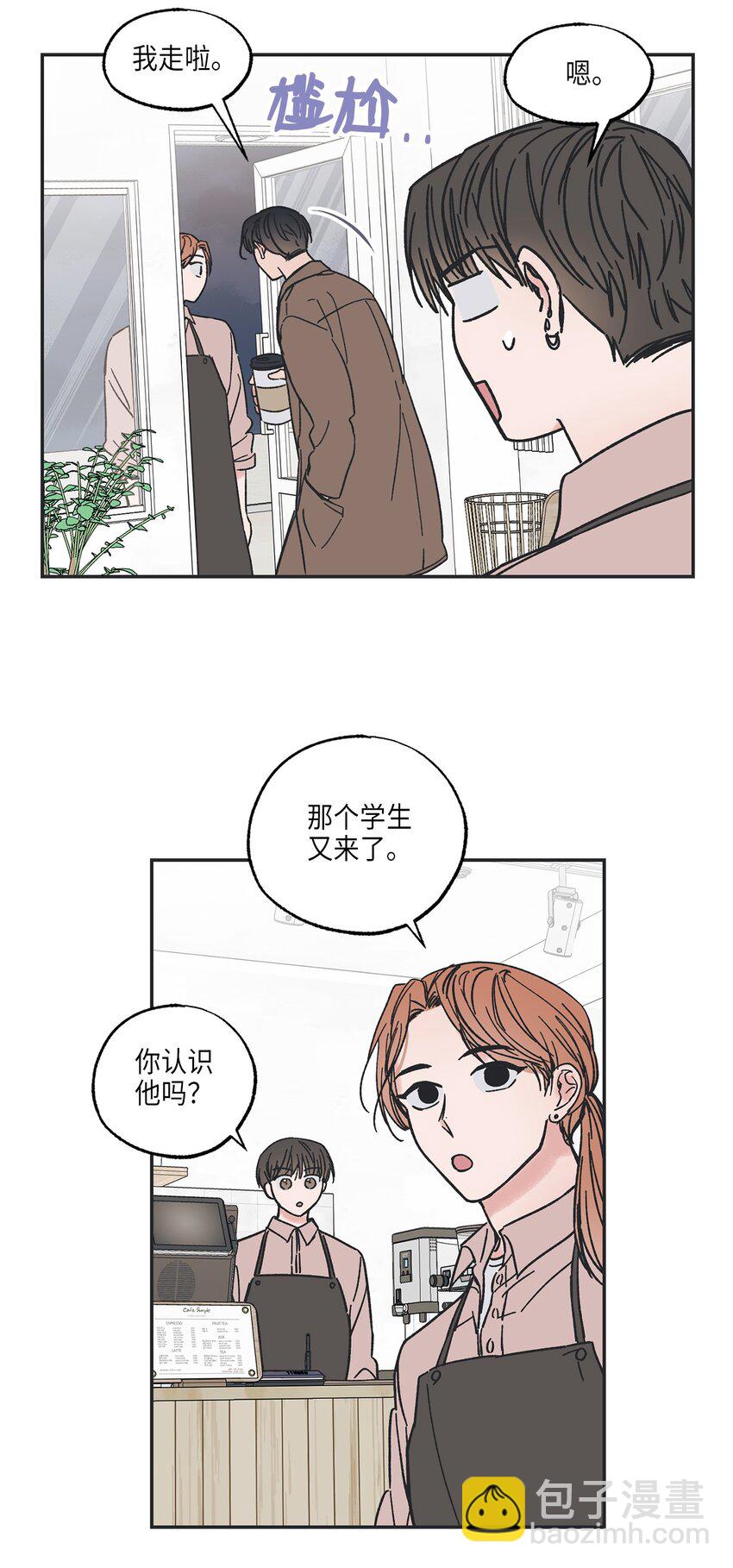 6 咖啡店再遇(1/2)-第6话