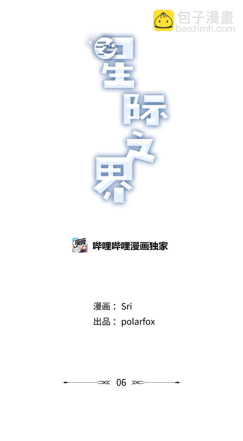 6 咖啡店再遇(1/2)-第6话