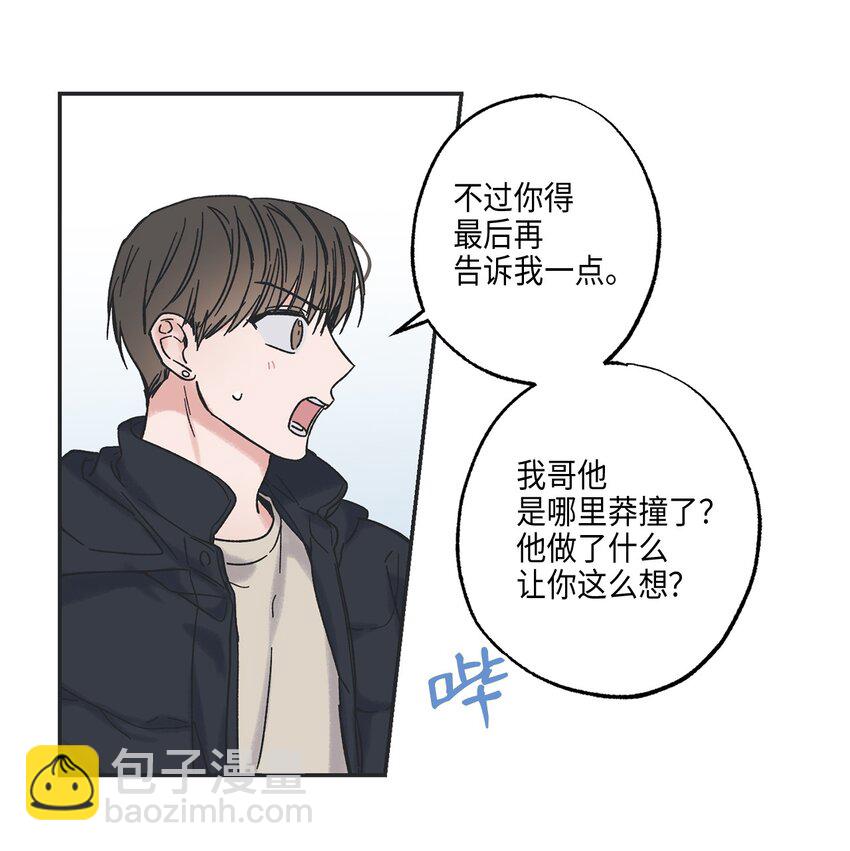 6 咖啡店再遇(1/2)-第6话