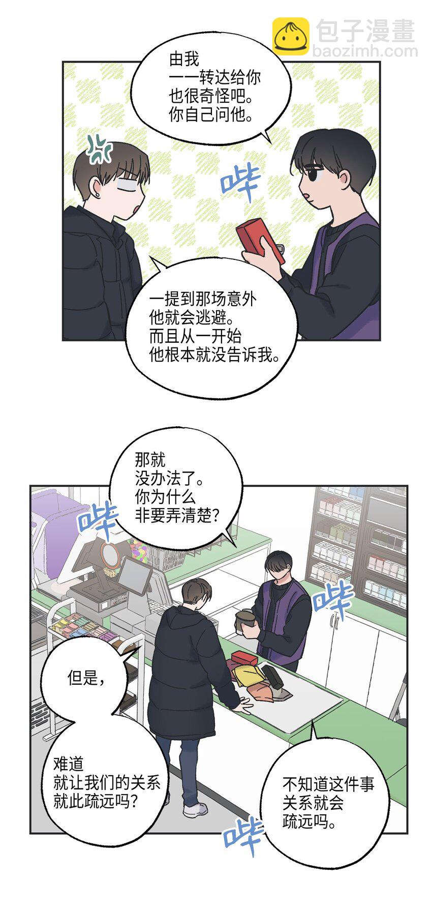 6 咖啡店再遇(1/2)-第6话