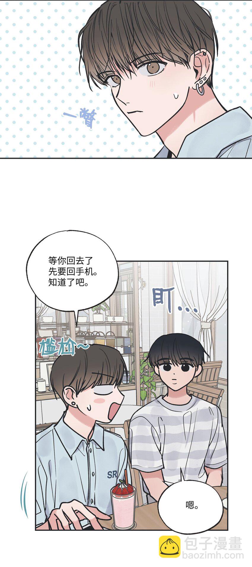 52 雨天去看夜海(1/2)-第52话