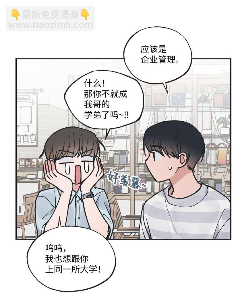 52 雨天去看夜海(1/2)-第52话