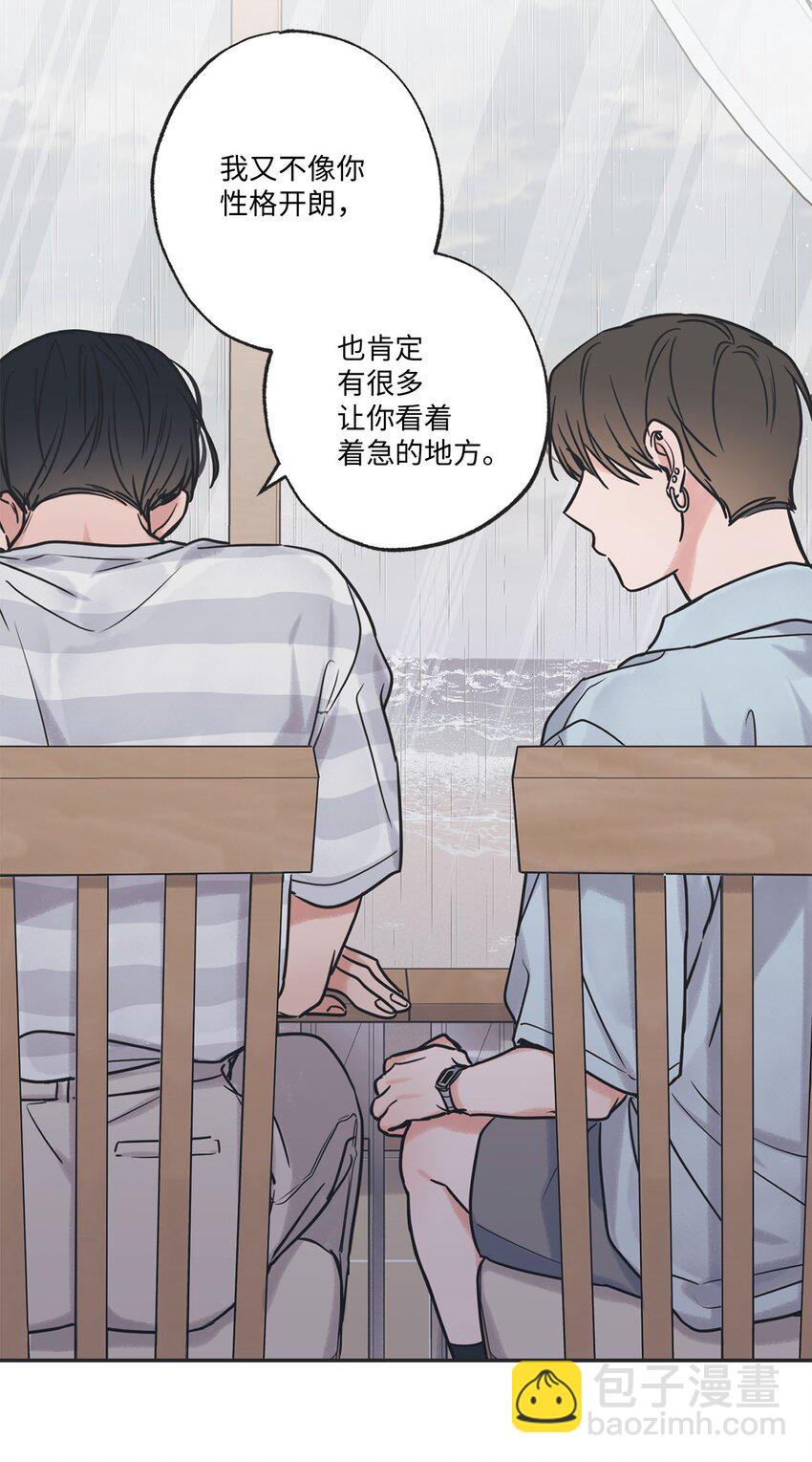 52 雨天去看夜海(1/2)-第52话