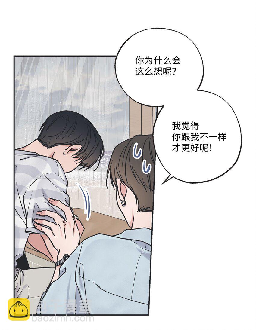 52 雨天去看夜海(1/2)-第52话