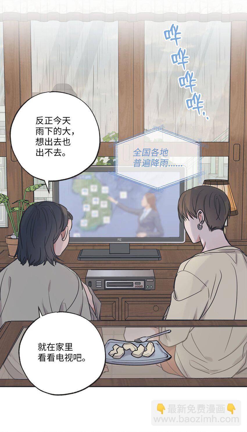 52 雨天去看夜海(1/2)-第52话