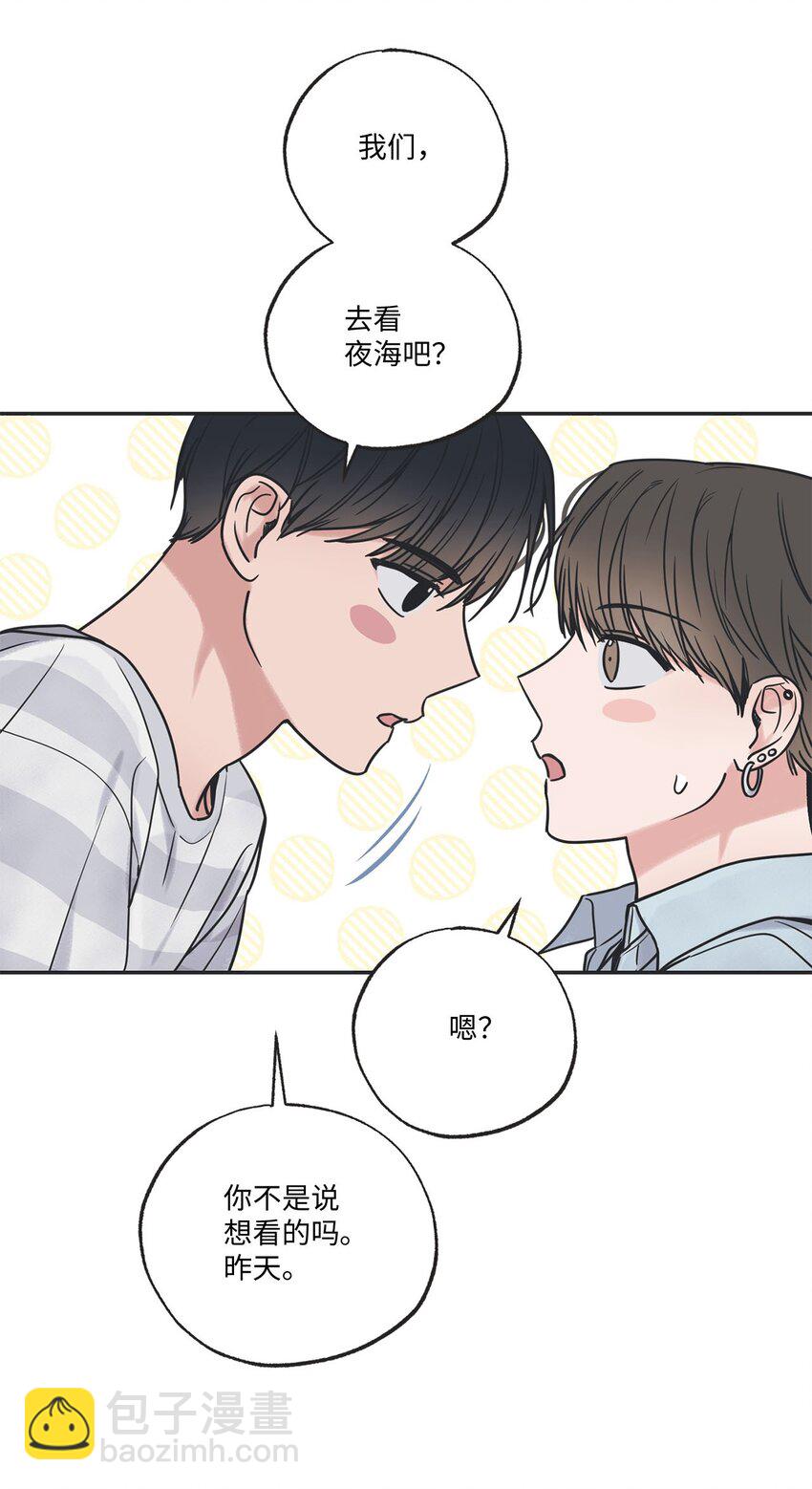 52 雨天去看夜海(1/2)-第52话