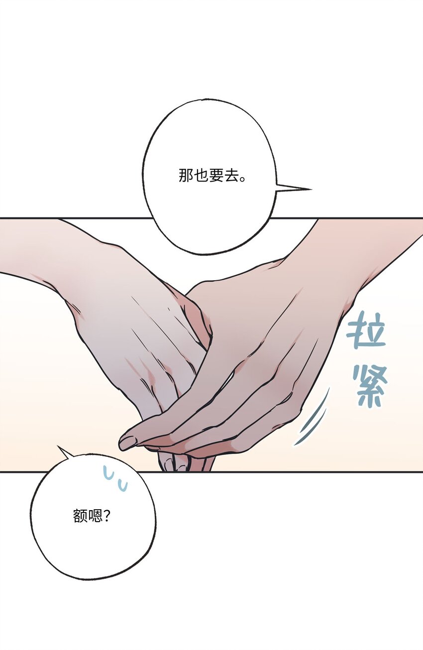 52 雨天去看夜海(1/2)-第52话