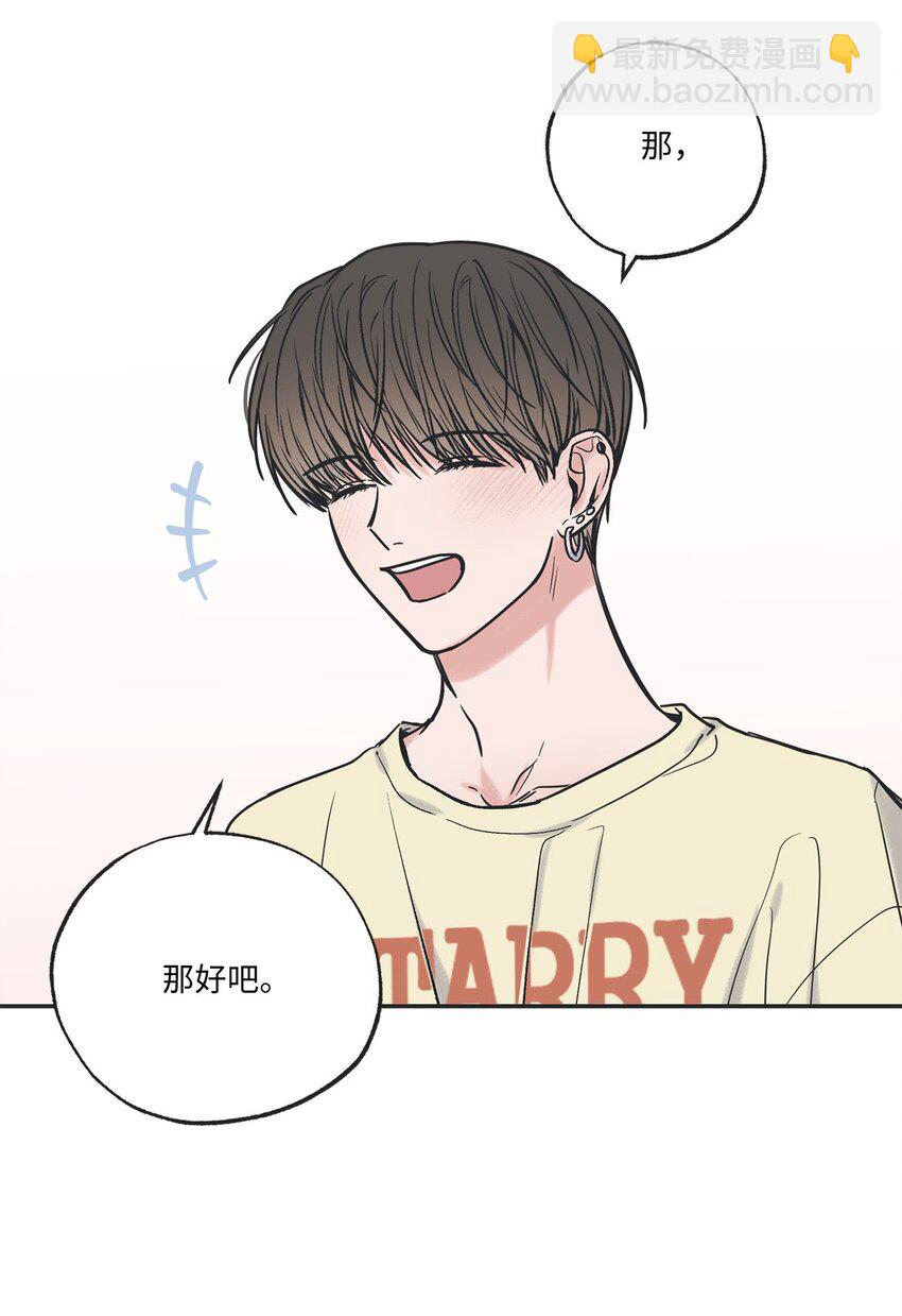 52 雨天去看夜海(1/2)-第52话