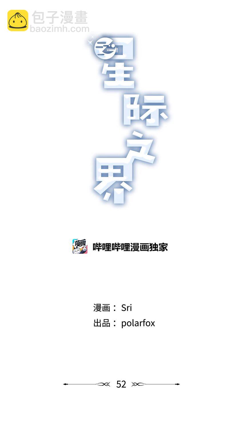 52 雨天去看夜海(1/2)-第52话