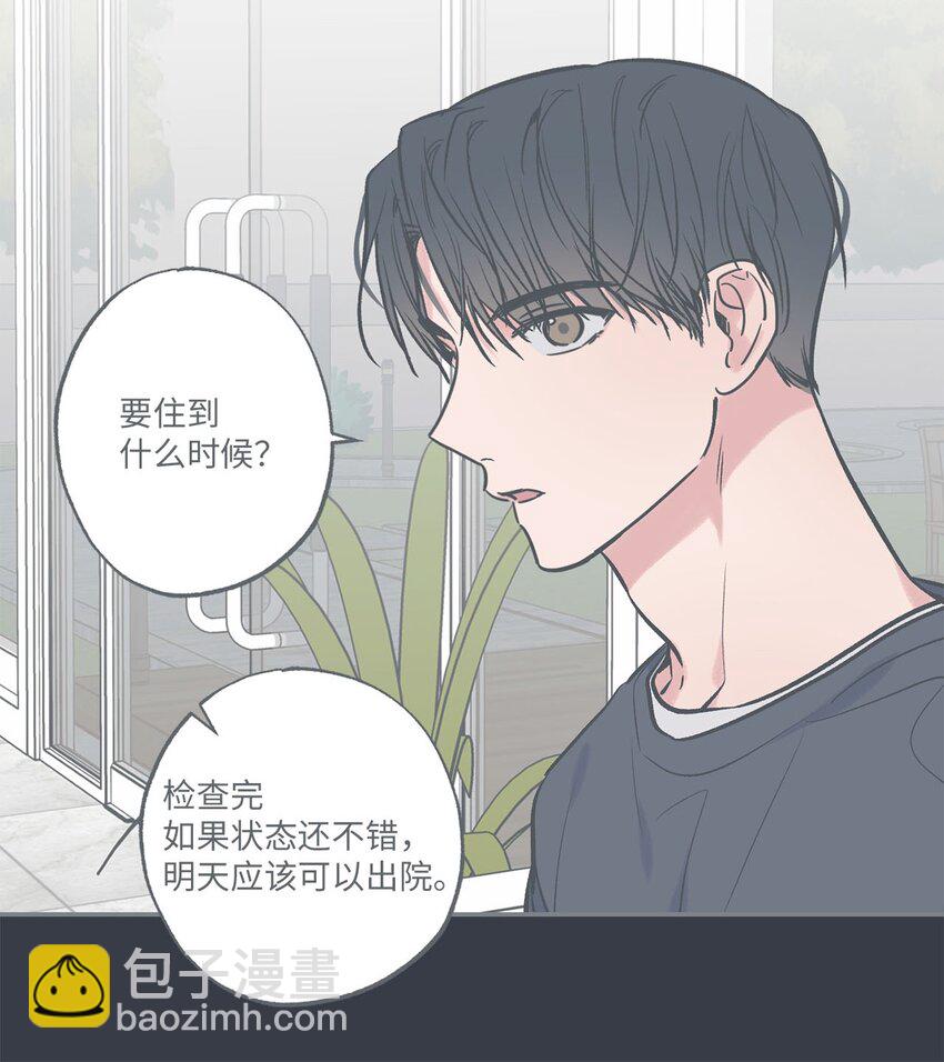 54 半夜通电话(1/2)-第54话