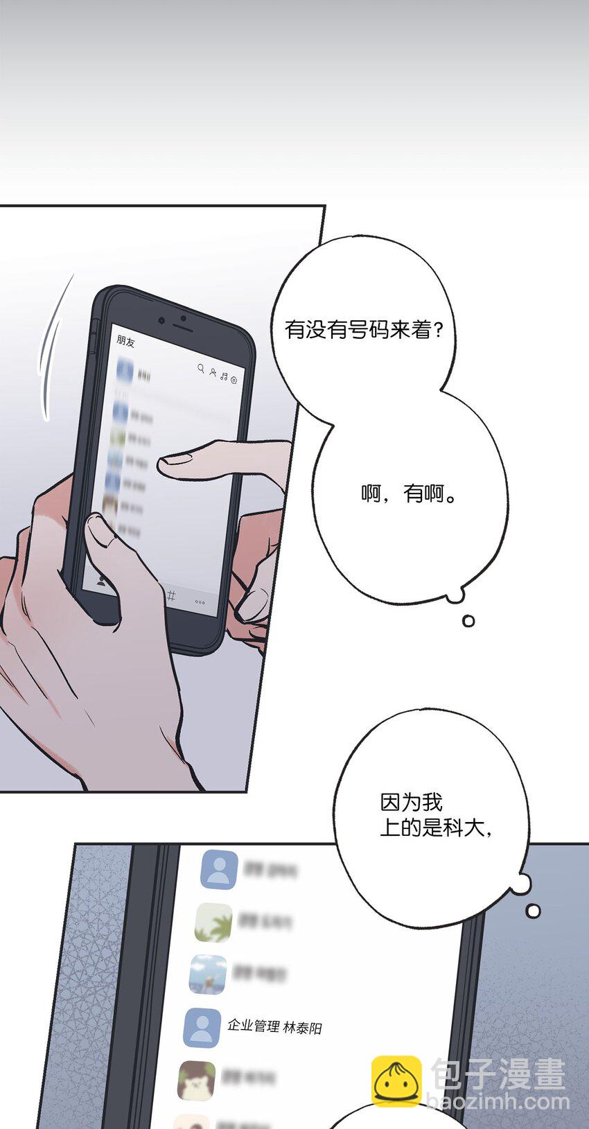 54 半夜通电话(1/2)-第54话