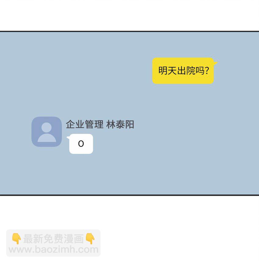 54 半夜通电话(1/2)-第54话