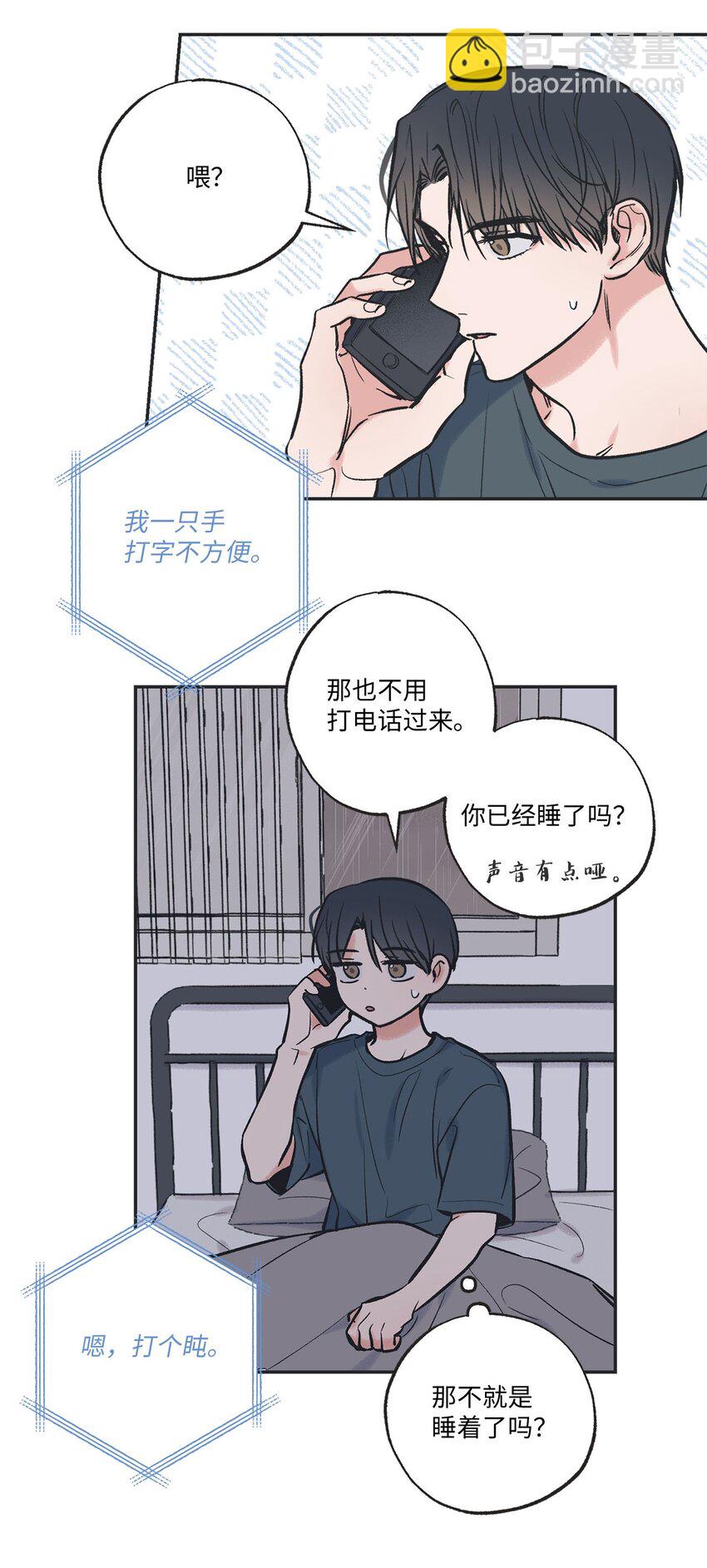 54 半夜通电话(1/2)-第54话