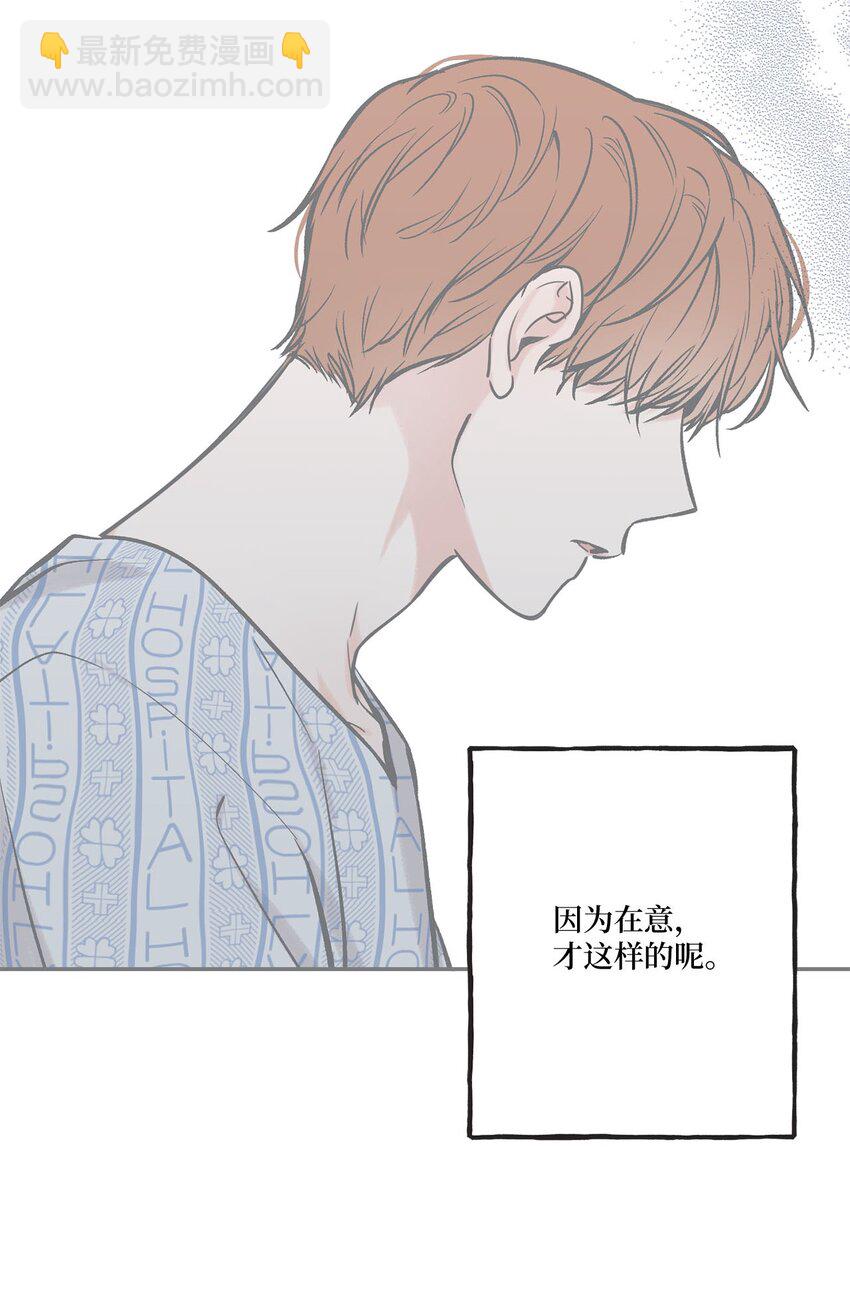 54 半夜通电话(1/2)-第54话