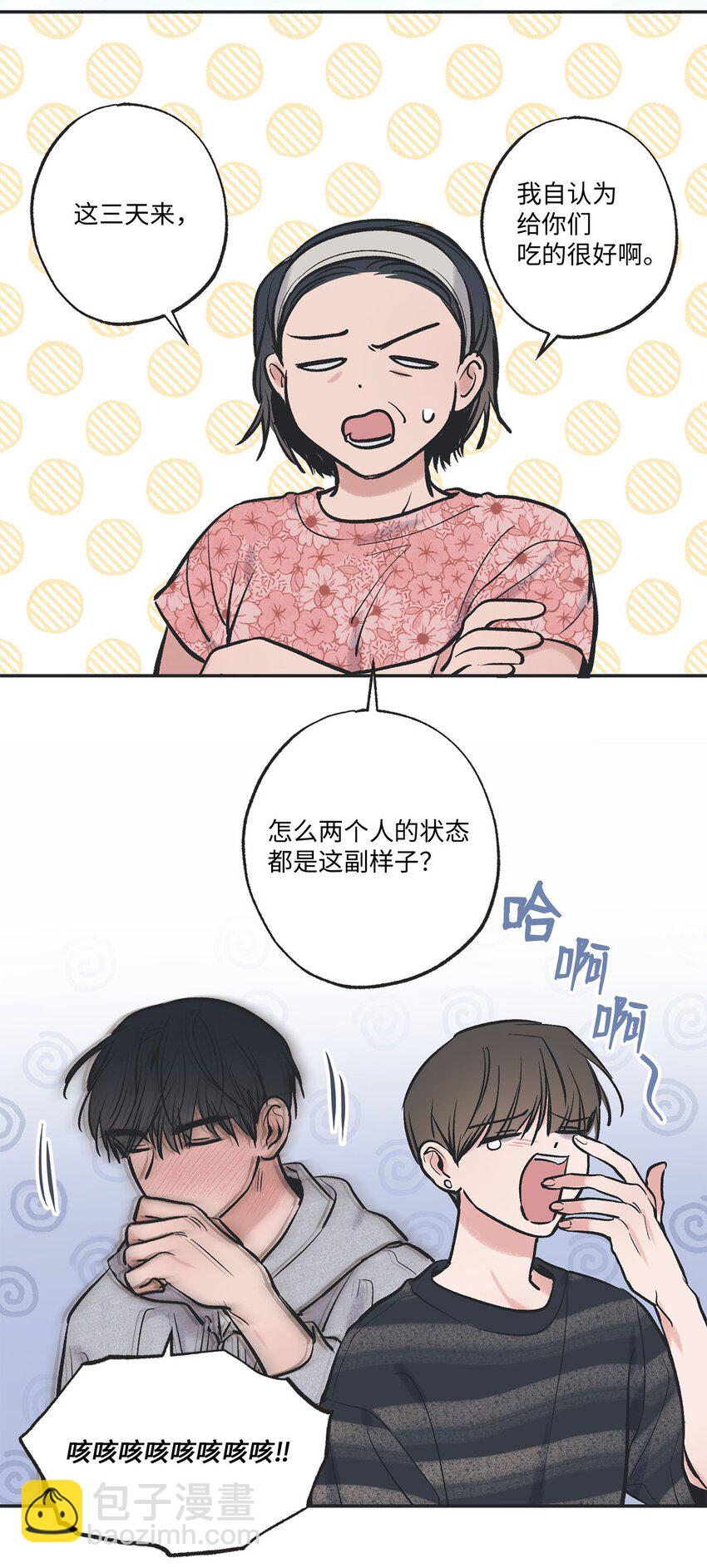 54 半夜通电话(1/2)-第54话