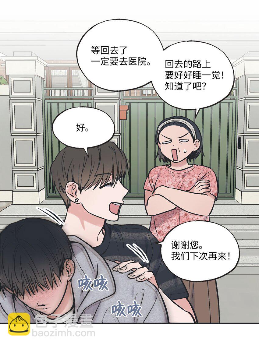 54 半夜通电话(1/2)-第54话