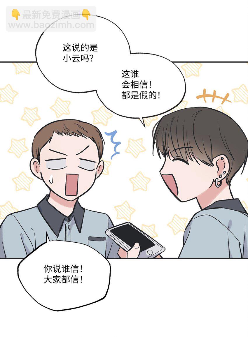 60 星云卷入争议(1/2)-第60话