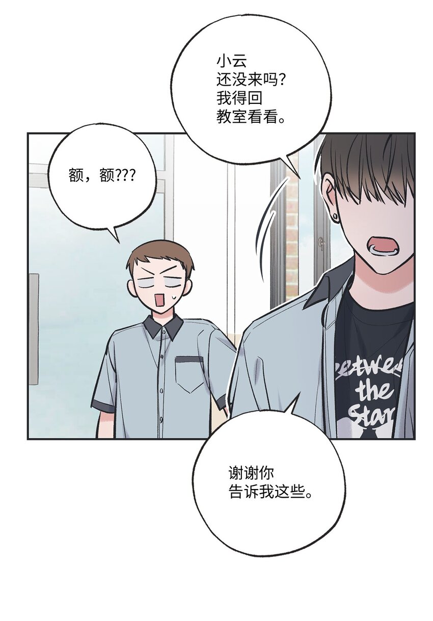 60 星云卷入争议(1/2)-第60话