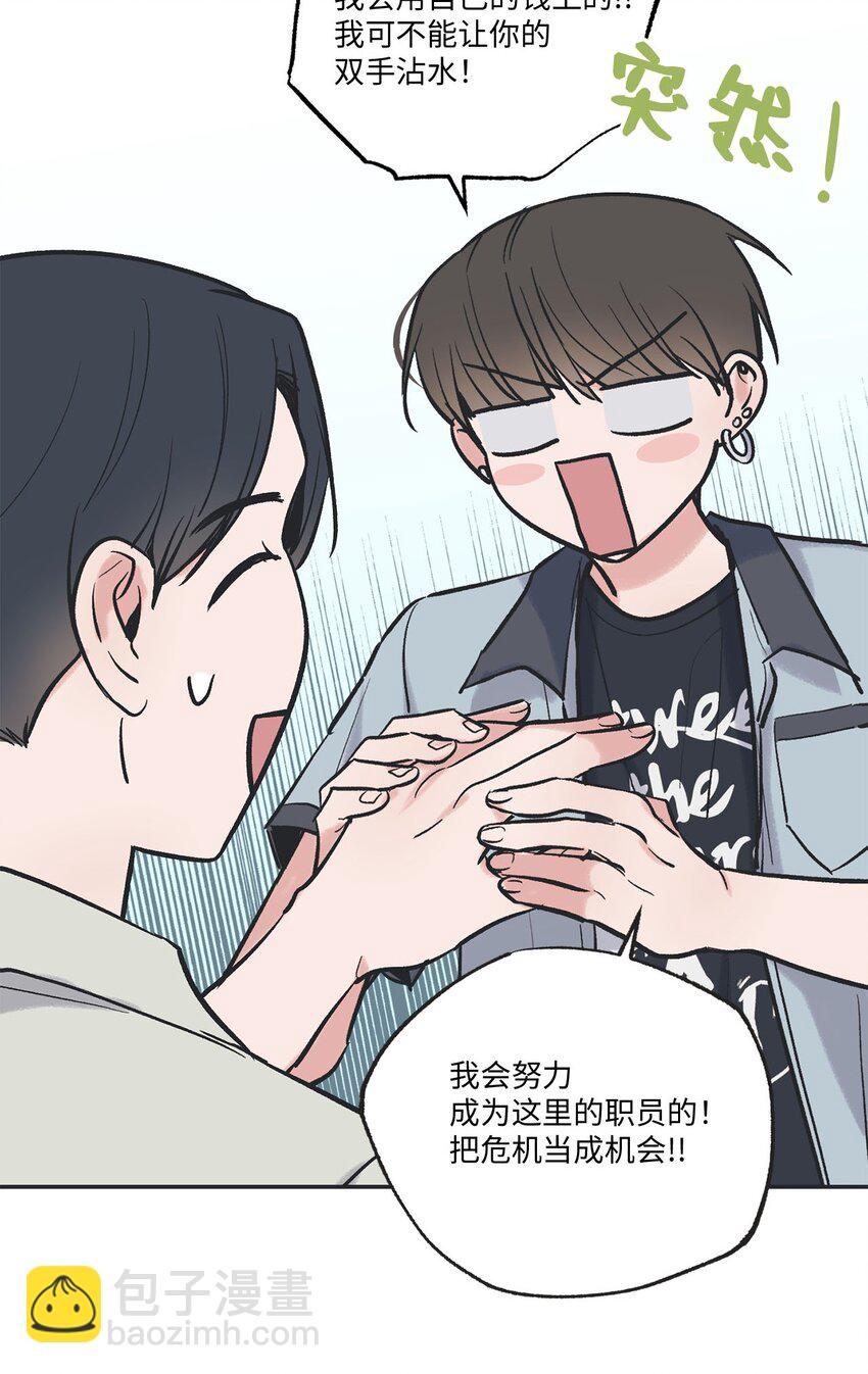 62 做出改变(1/2)-第62话