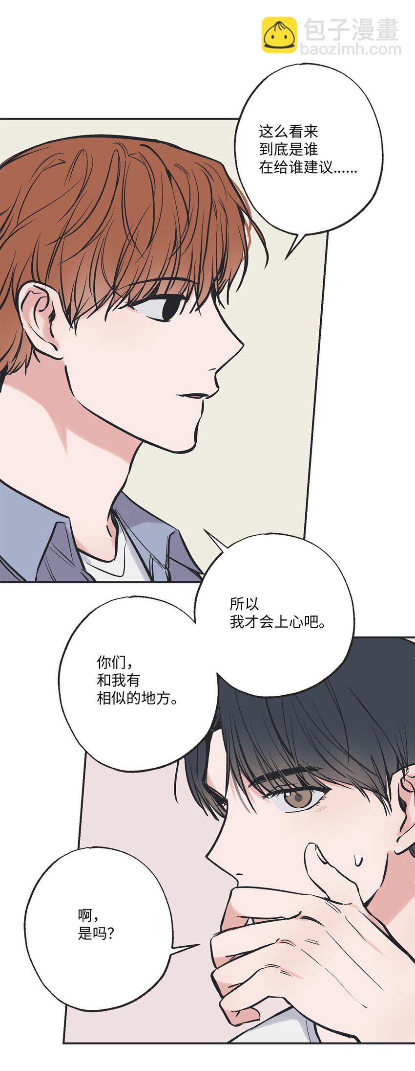 62 做出改变(1/2)-第62话