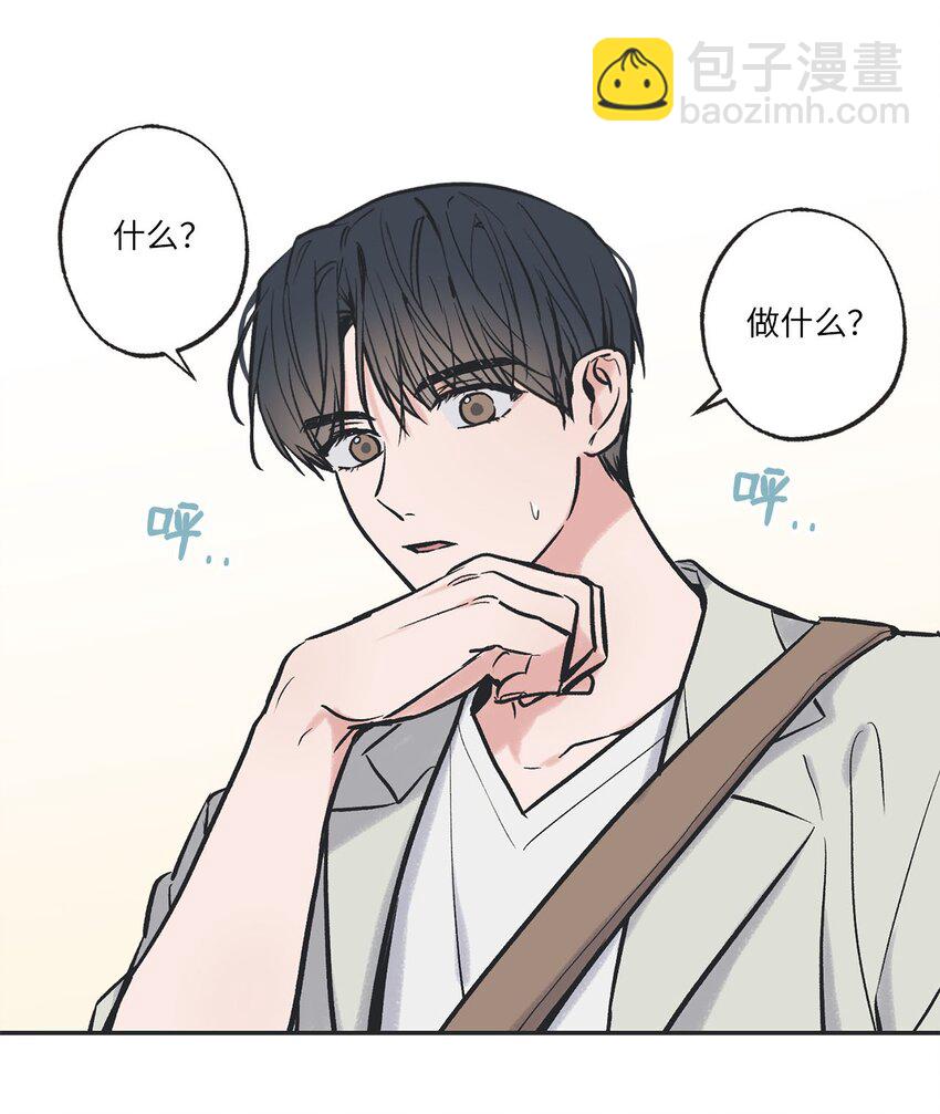 62 做出改变(1/2)-第62话