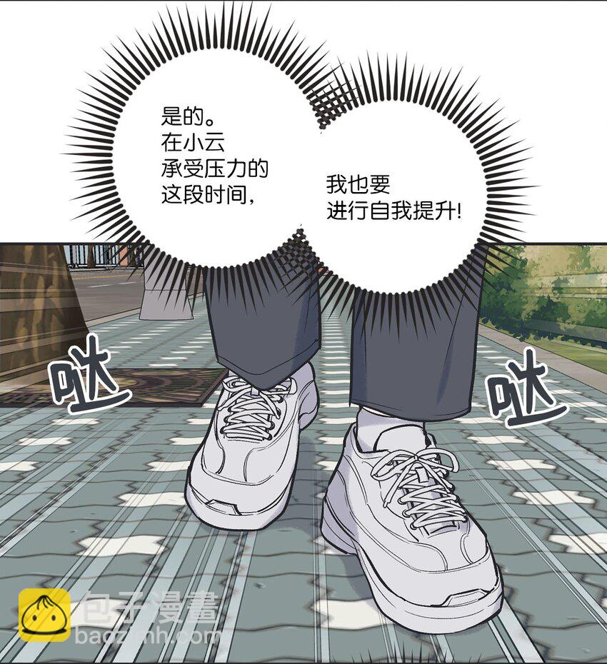 62 做出改变(1/2)-第62话