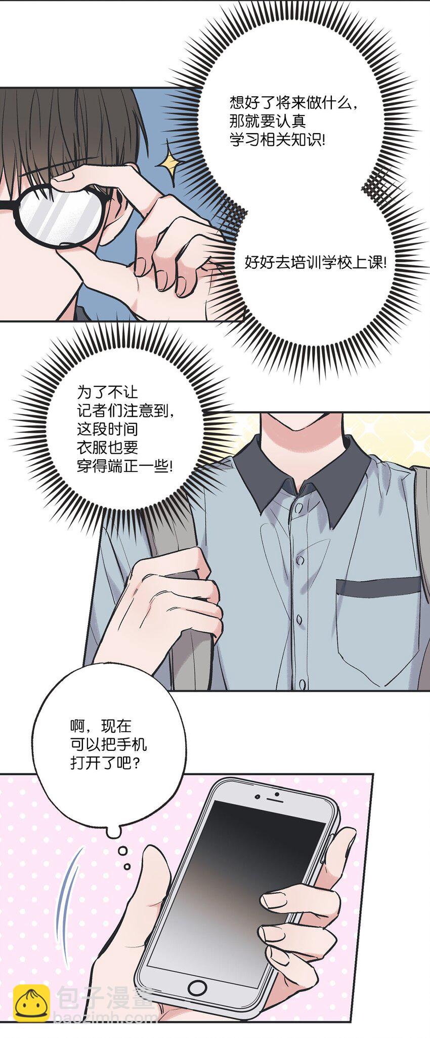 62 做出改变(1/2)-第62话